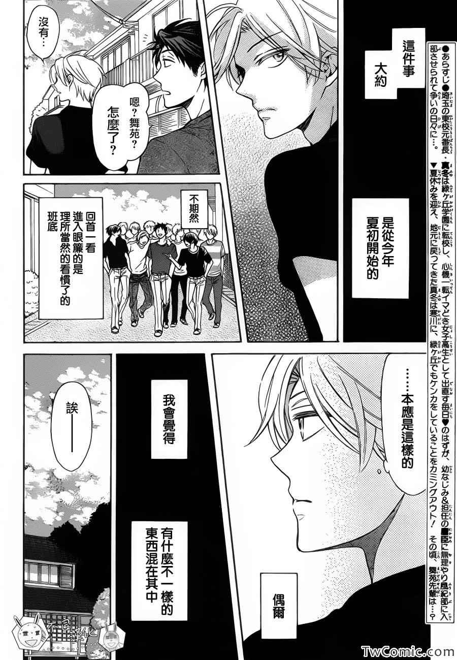 《王样老师》漫画 98.5集