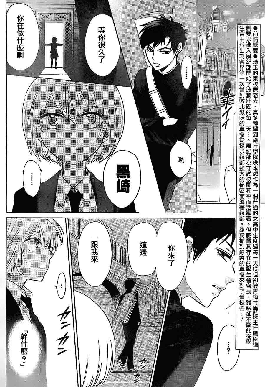 《王样老师》漫画 63集