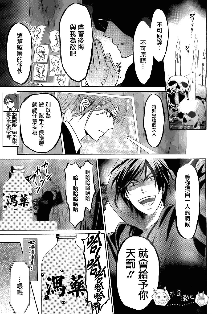 《王样老师》漫画 55集