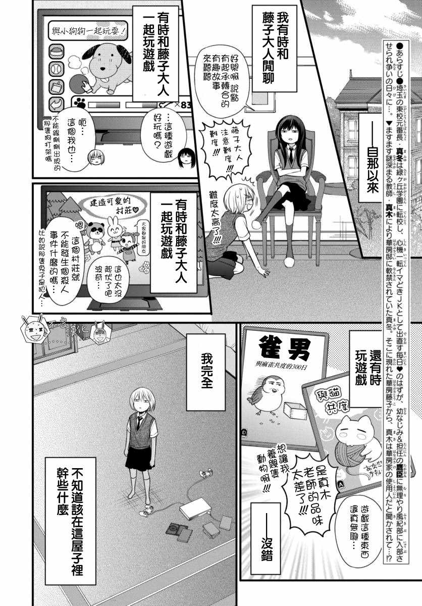 《王样老师》漫画 149集