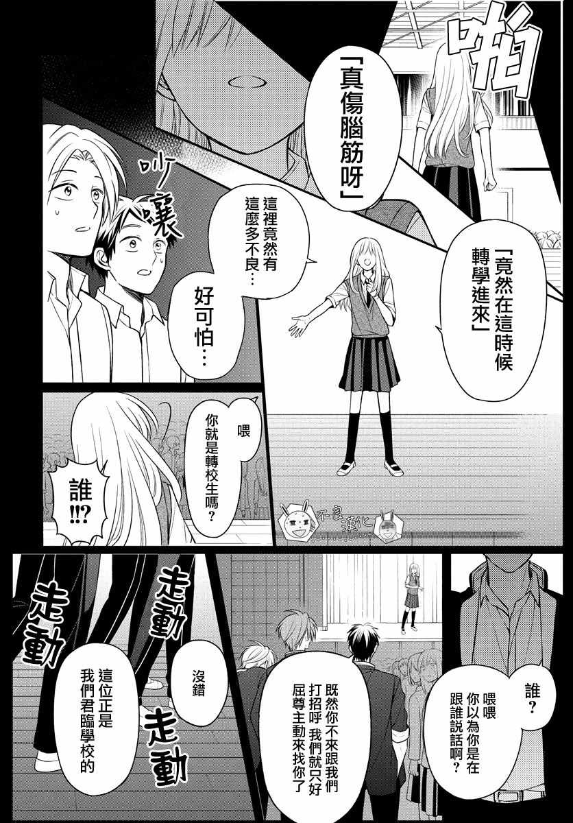 《王样老师》漫画 164集