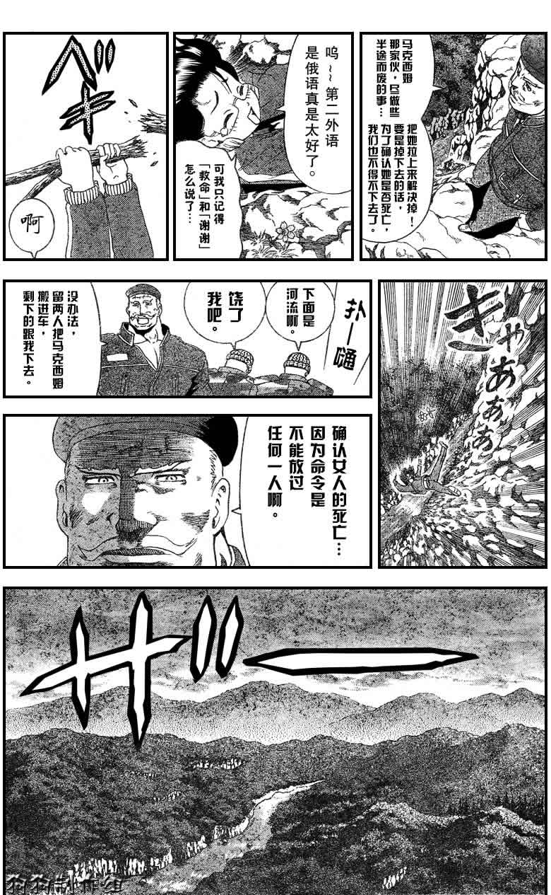 《史上最强弟子》漫画 300集