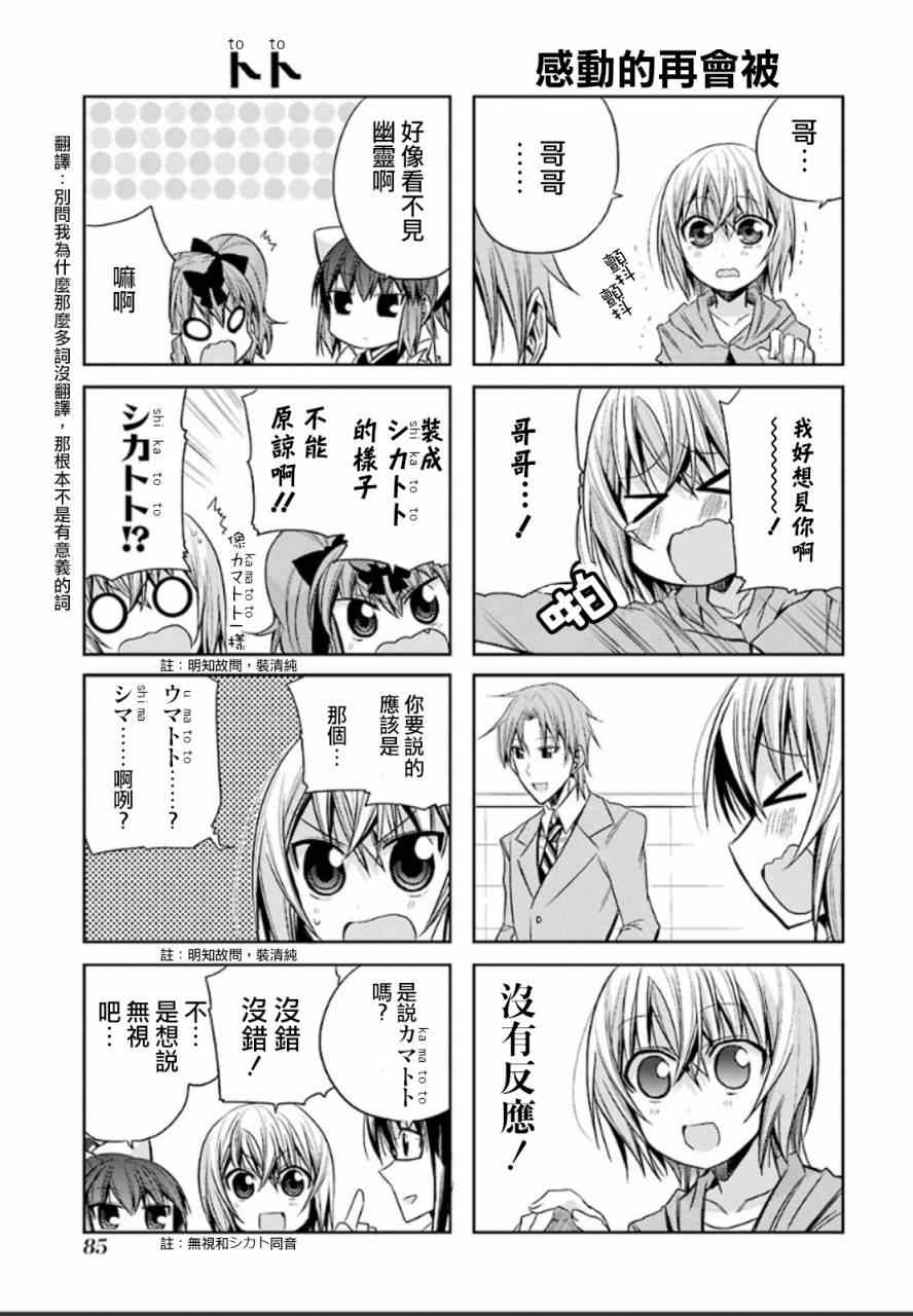 《绝对灵域》漫画 054话