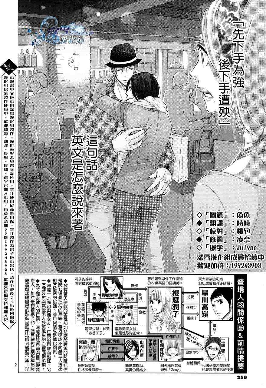 《朝5晚9》漫画 024集