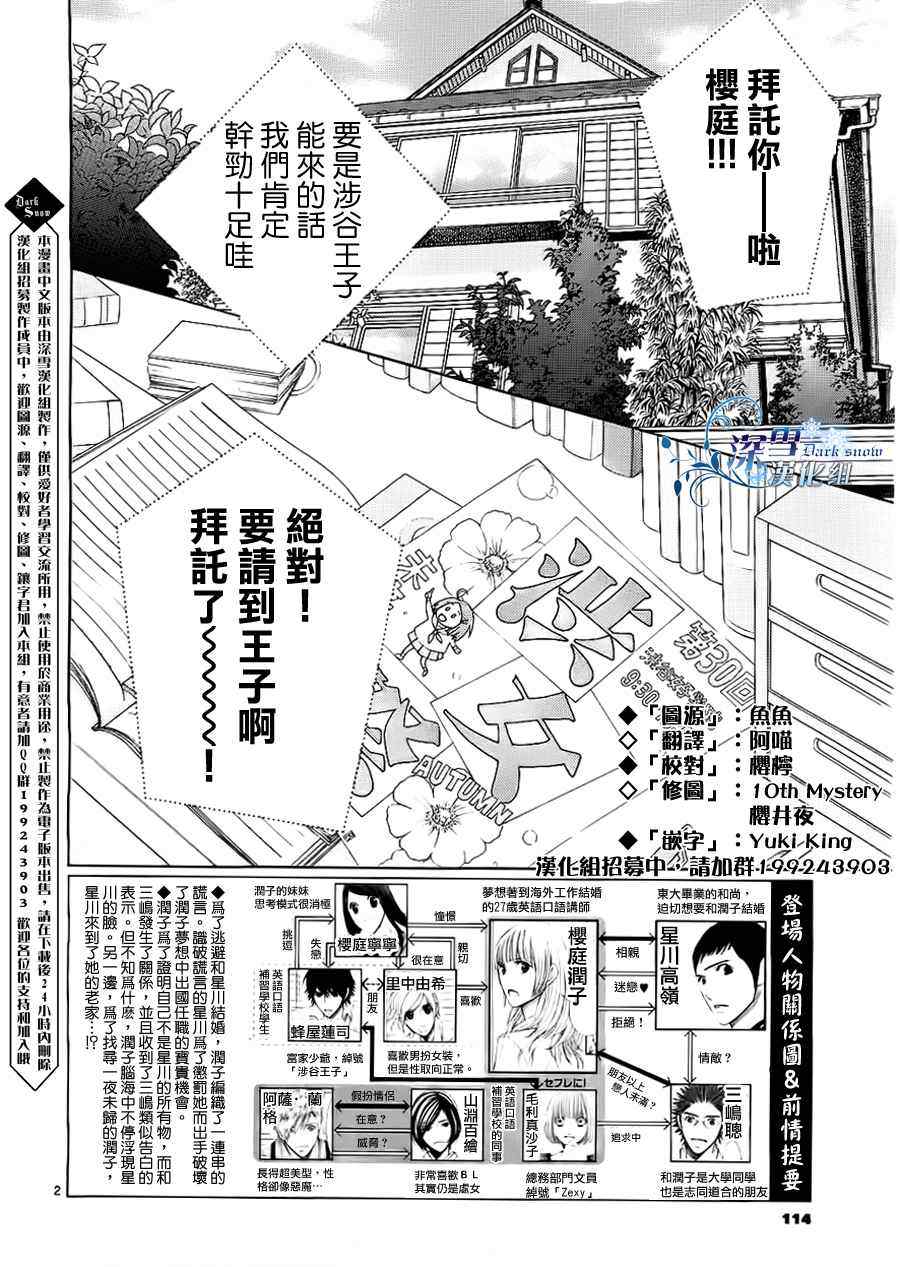 《朝5晚9》漫画 019集