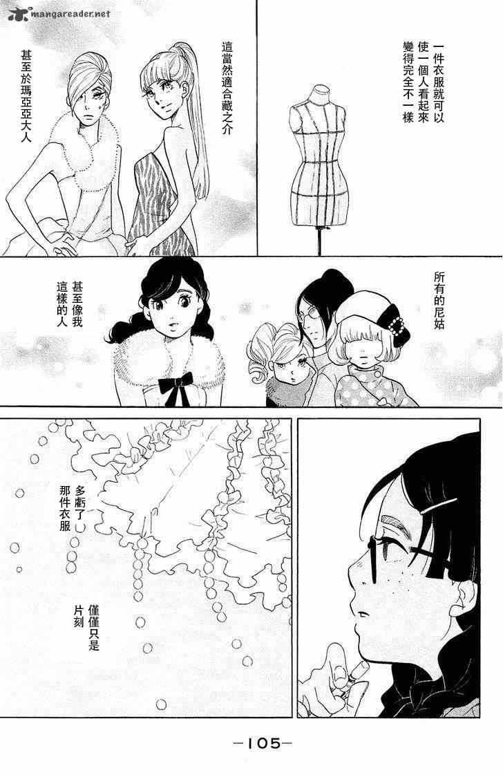 《海月姬》漫画 068集