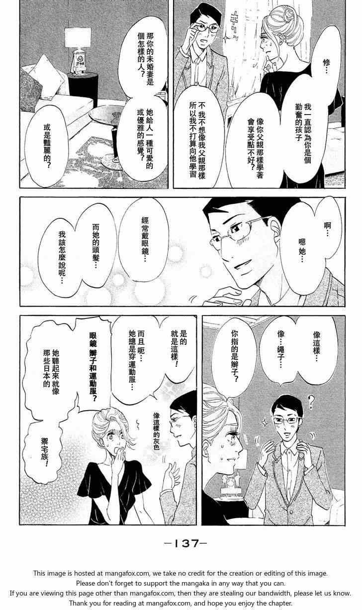 《海月姬》漫画 064集