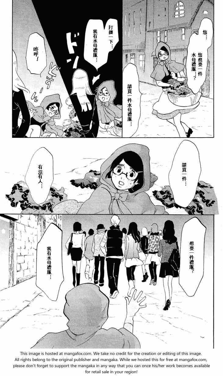 《海月姬》漫画 061集