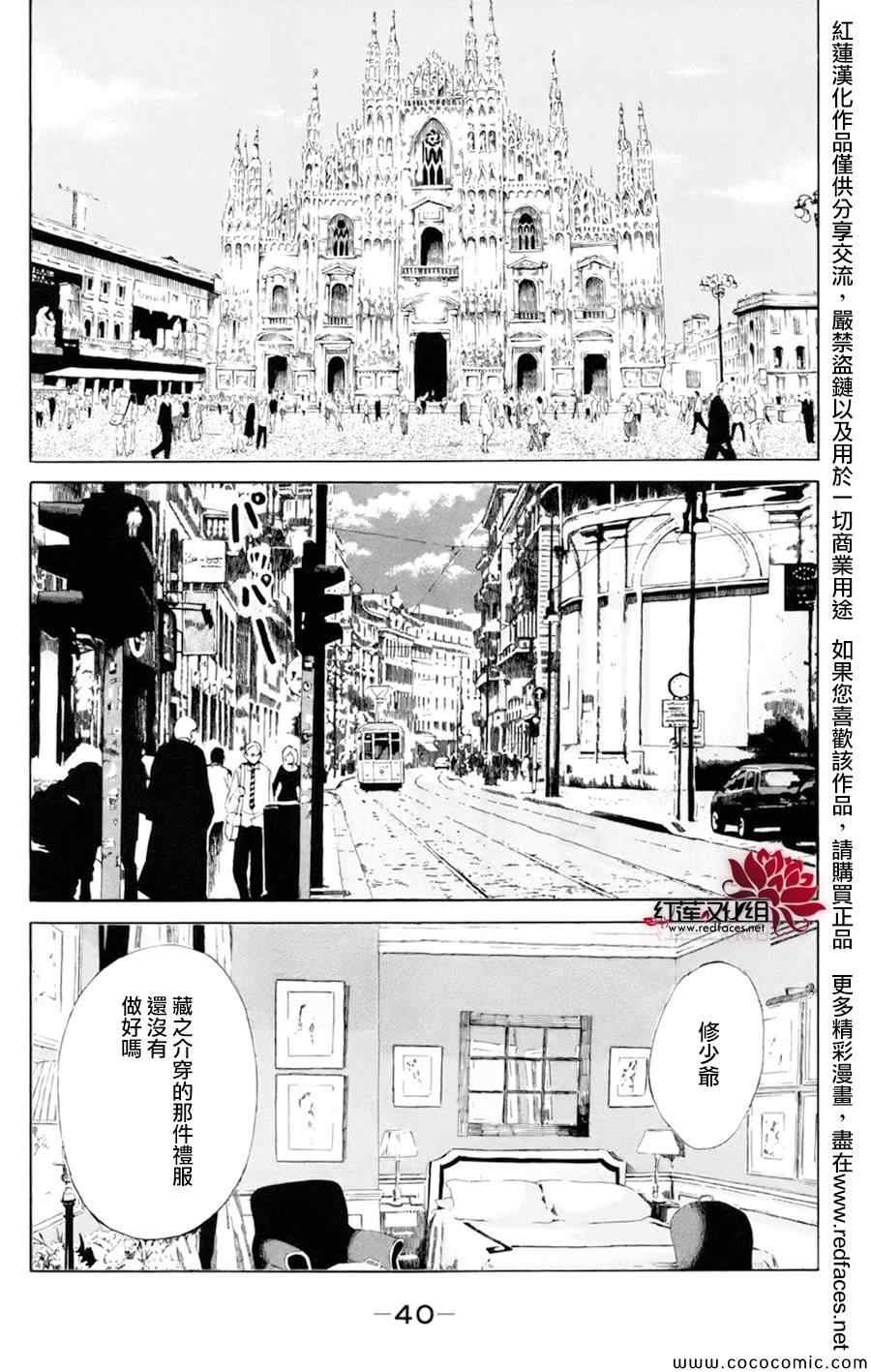 《海月姬》漫画 051集