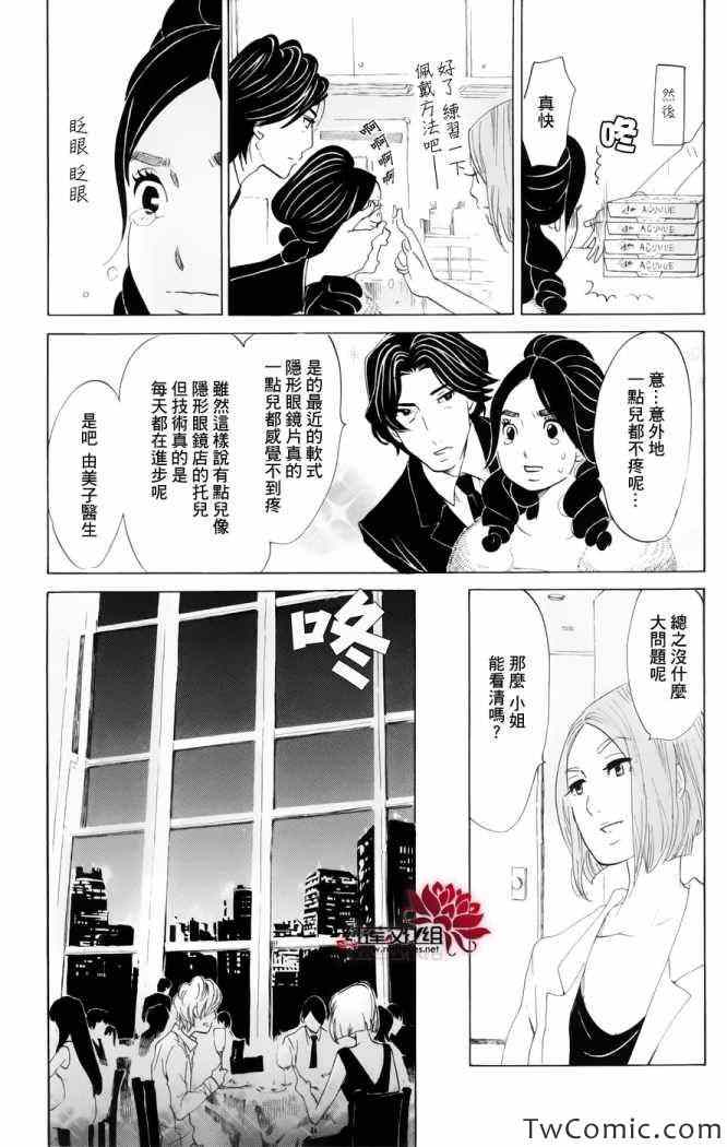 《海月姬》漫画 048集