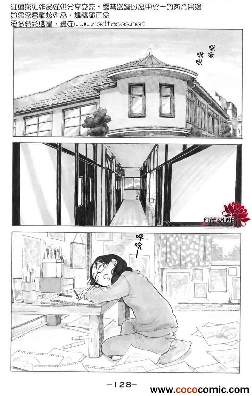 《海月姬》漫画 044集