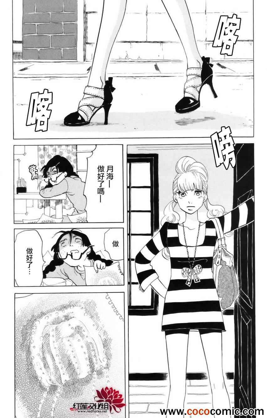 《海月姬》漫画 044集