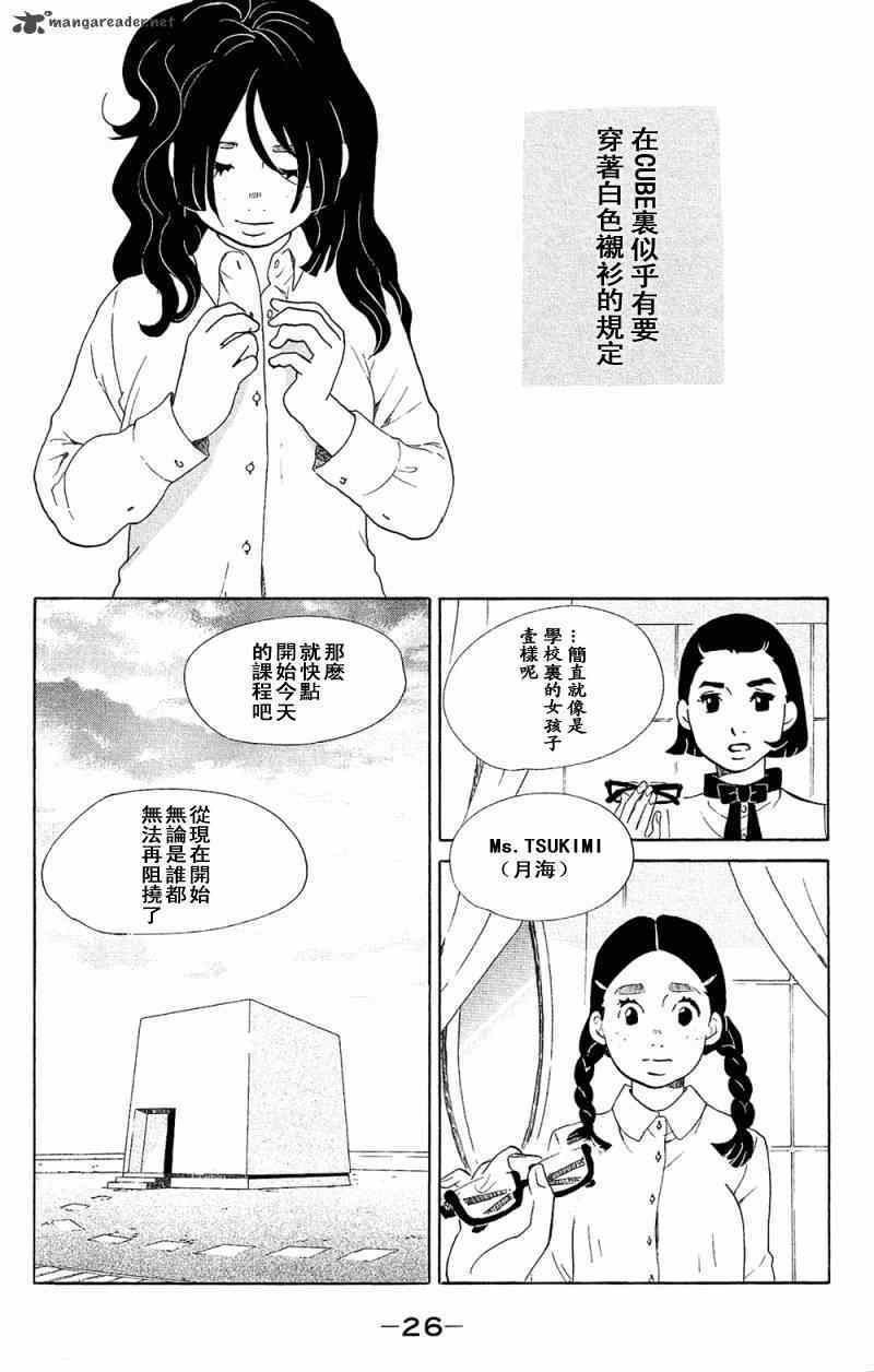 《海月姬》漫画 071集