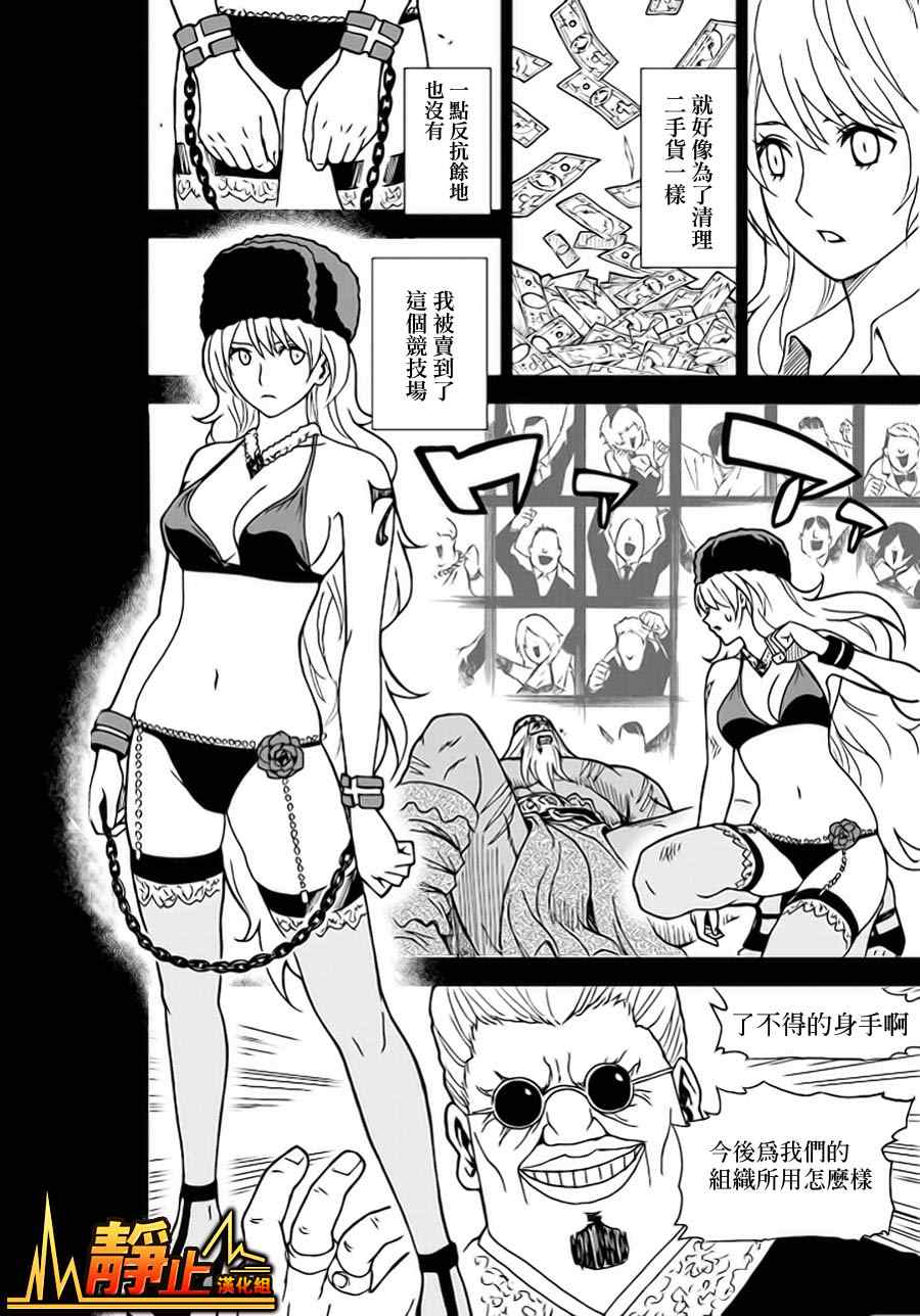 《东京ESP第二部》漫画 东京ESPⅡ 022集