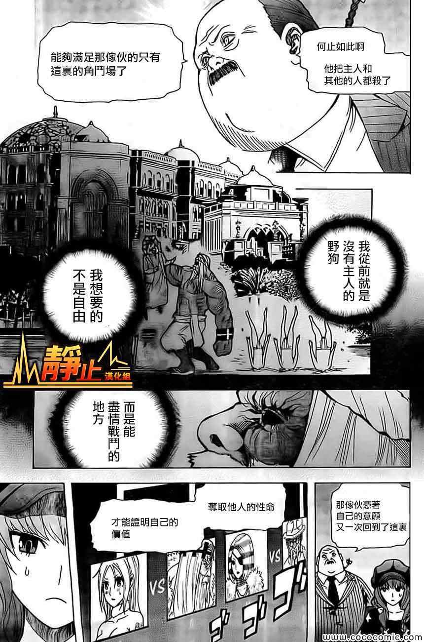 《东京ESP第二部》漫画 东京ESPⅡ 018集