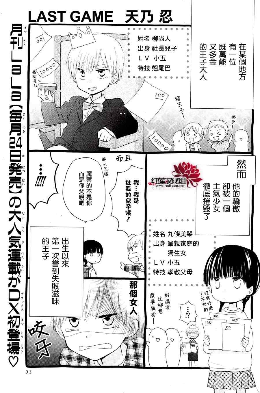 《LAST GAME》漫画 特别篇