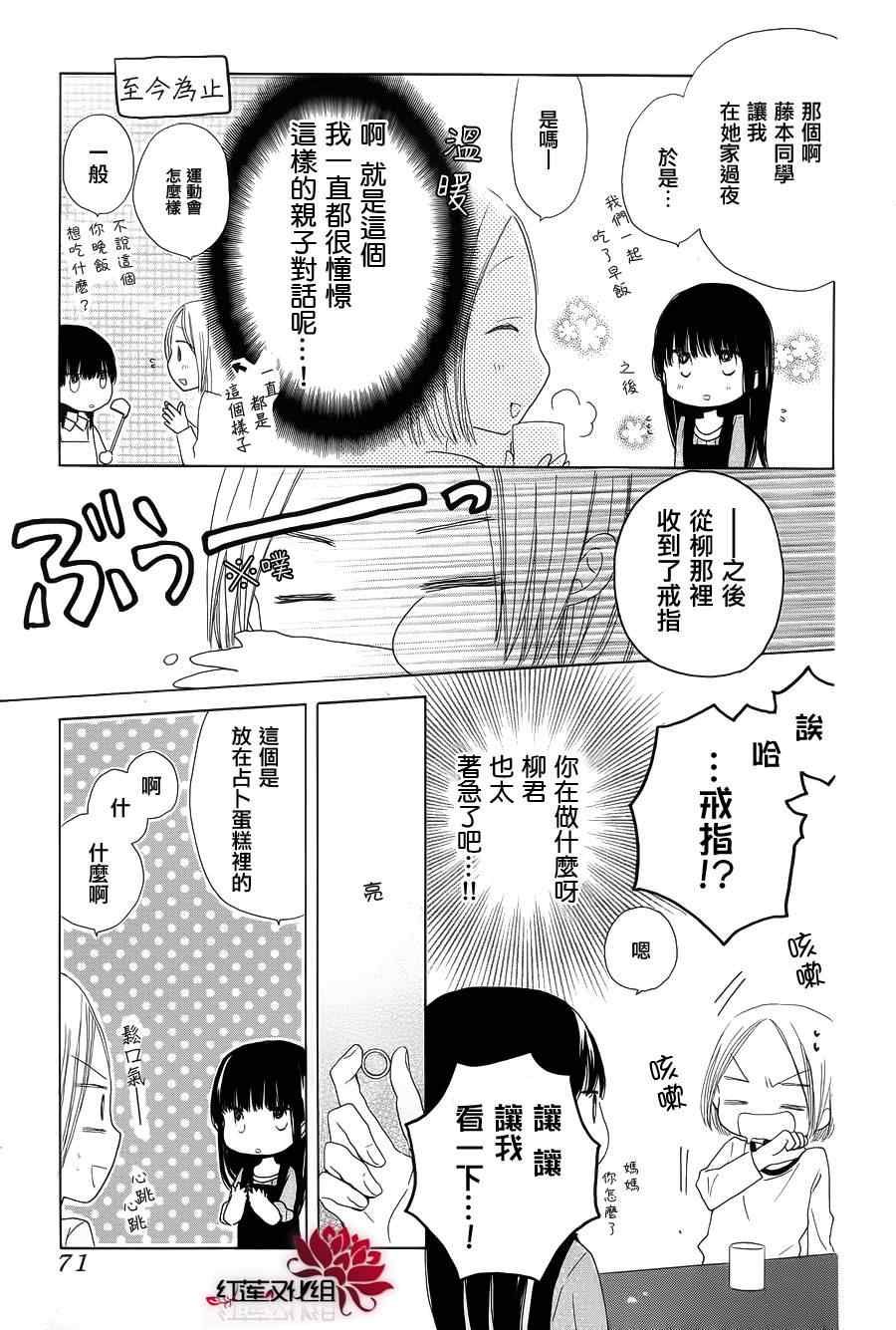 《LAST GAME》漫画 004集