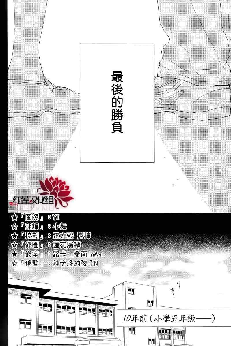 《LAST GAME》漫画 短篇001集