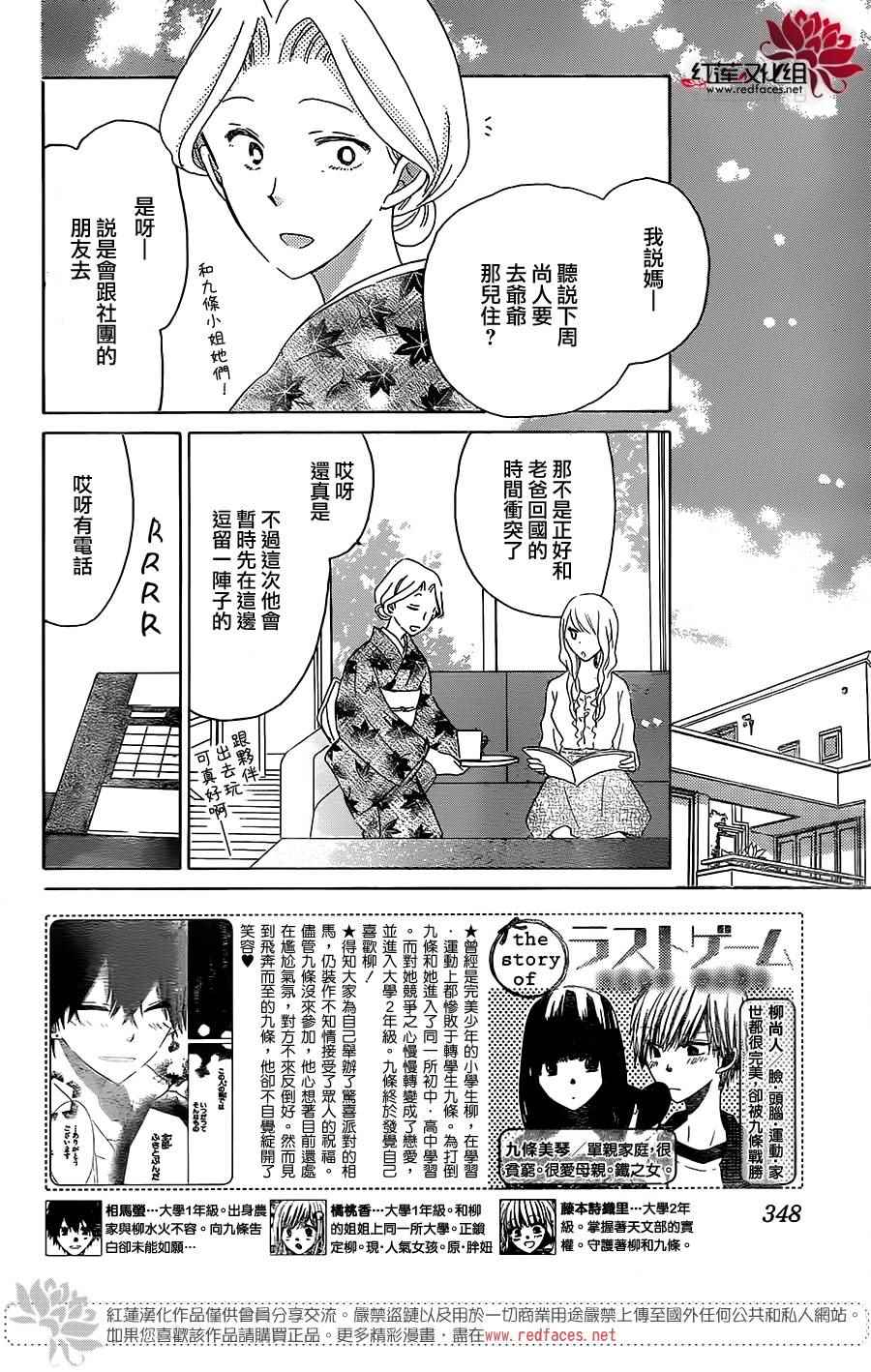 《LAST GAME》漫画 045集