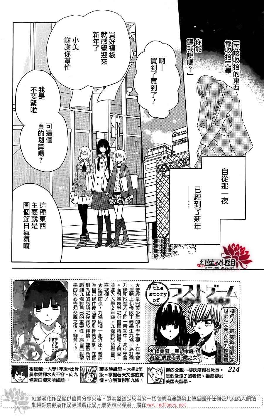 《LAST GAME》漫画 053话