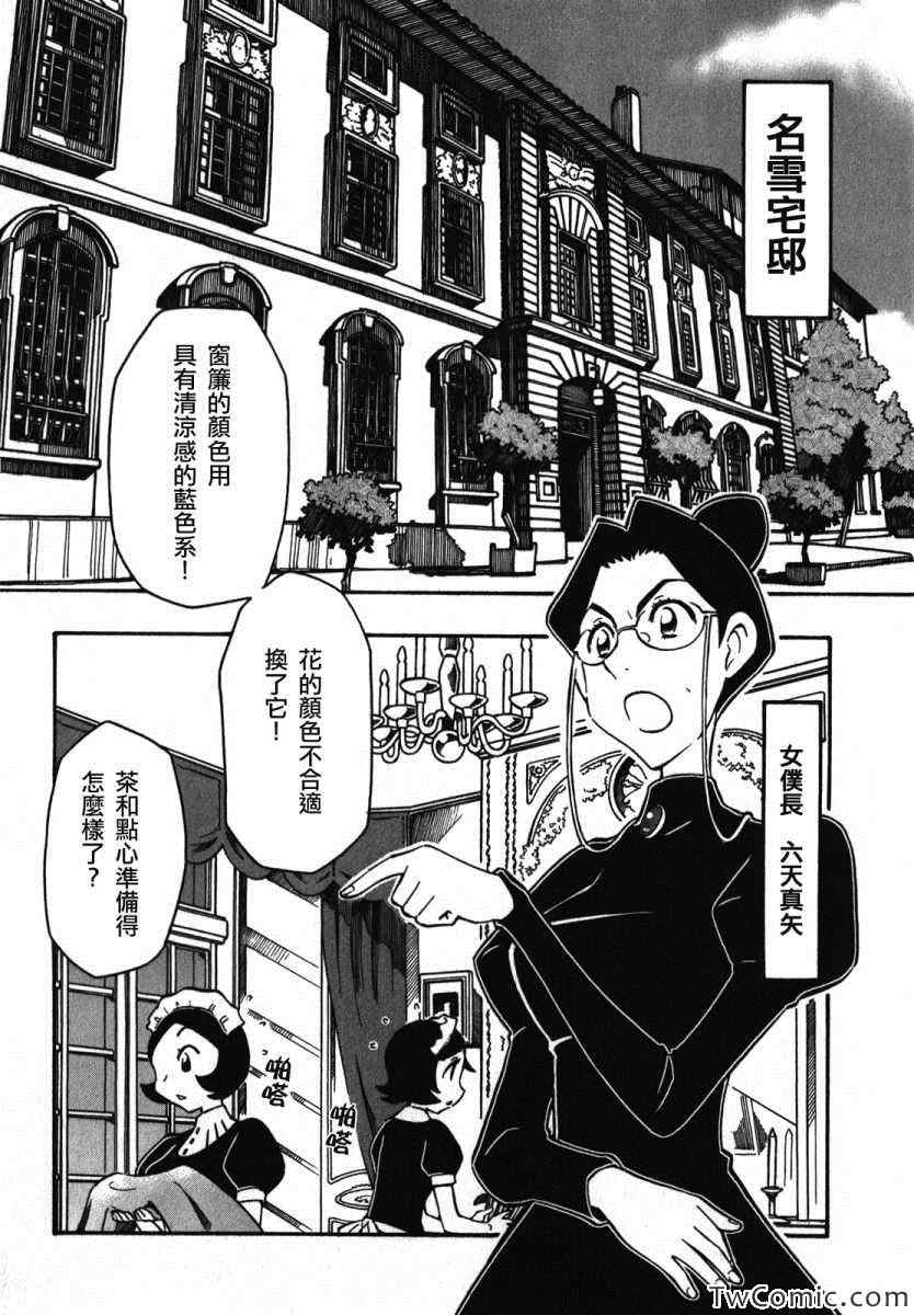 《俄女杀手阿留沙》漫画 阿留沙 020集