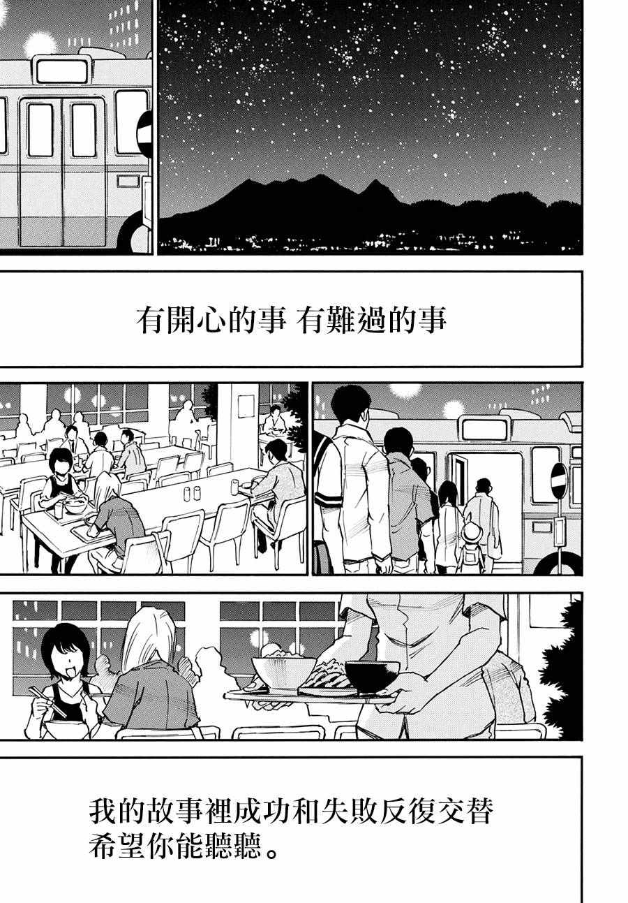 《只有我不在的街道》漫画 外传02