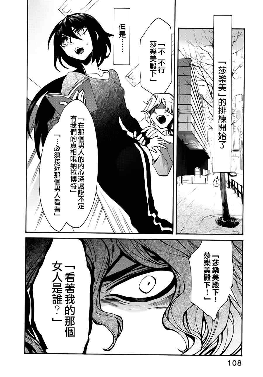 《累》漫画 023集