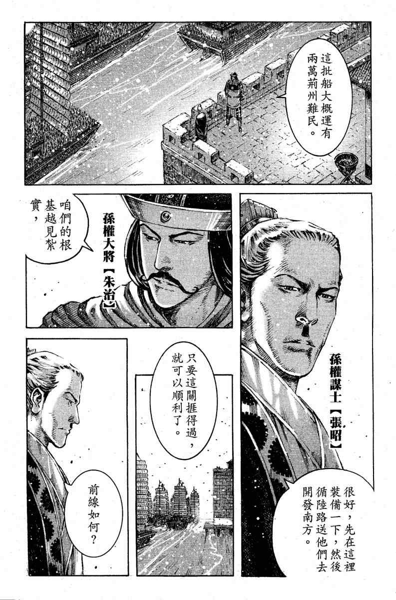 《火凤燎原》漫画 397集