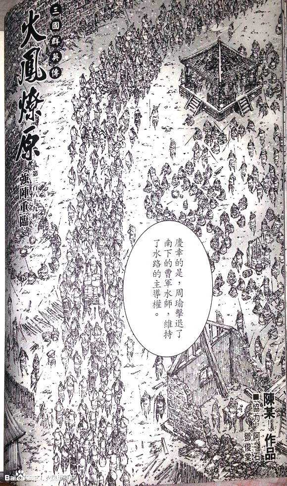 《火凤燎原》漫画 389集