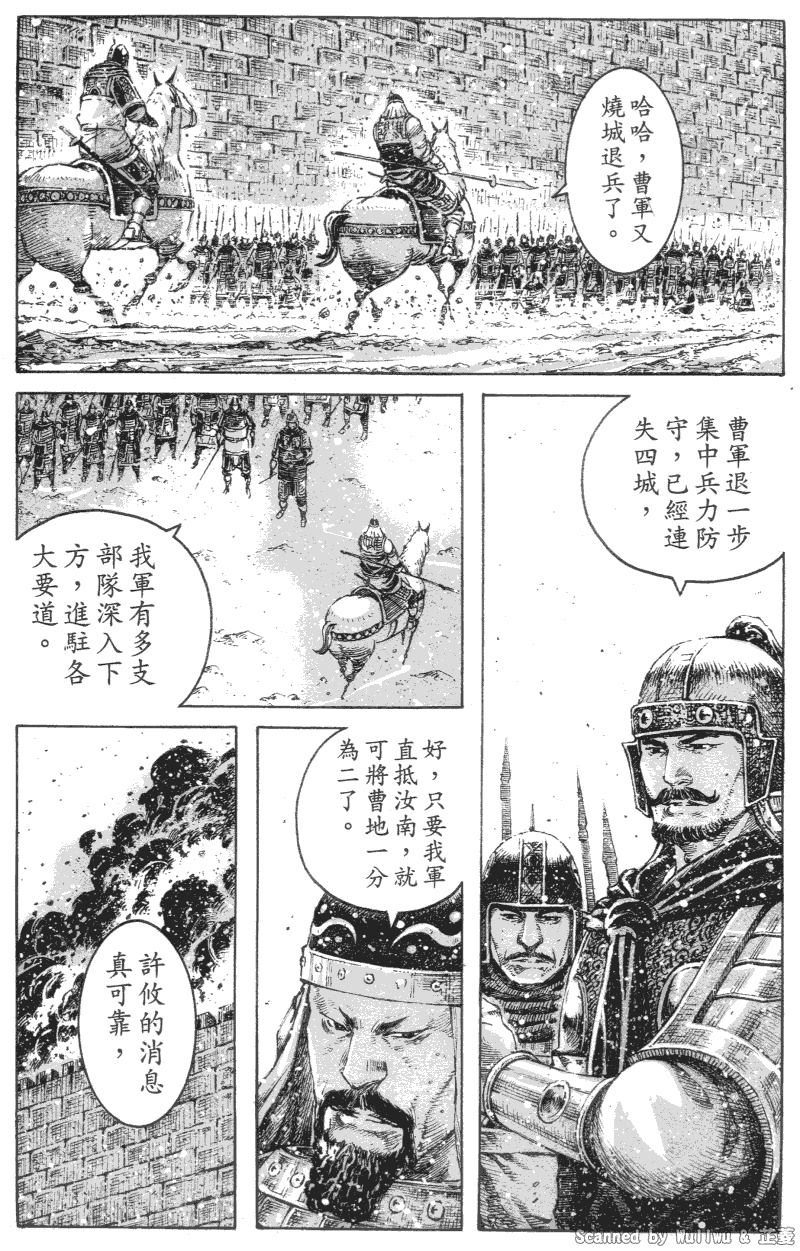 《火凤燎原》漫画 330集