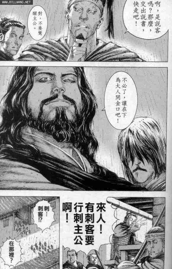 《火凤燎原》漫画 126-131集