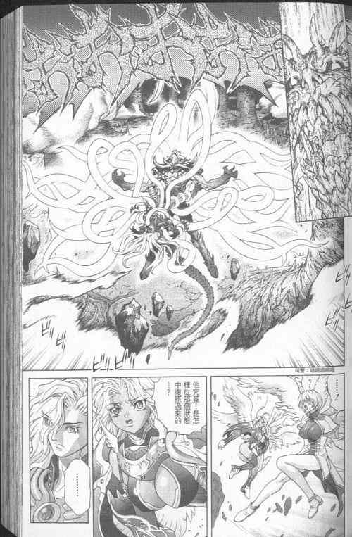 《暗黑破坏神》漫画 23卷