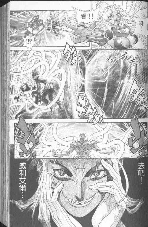 《暗黑破坏神》漫画 23卷