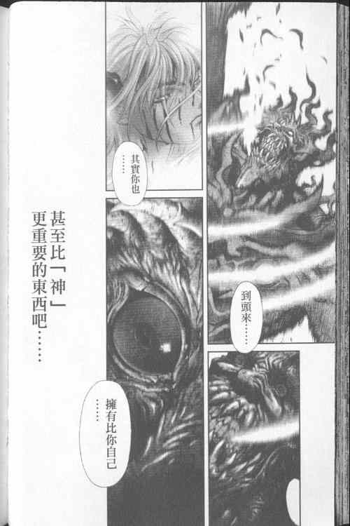 《暗黑破坏神》漫画 23卷