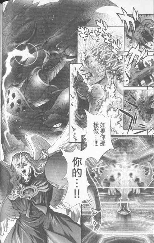 《暗黑破坏神》漫画 23卷