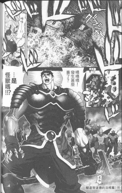 《暗黑破坏神》漫画 23卷