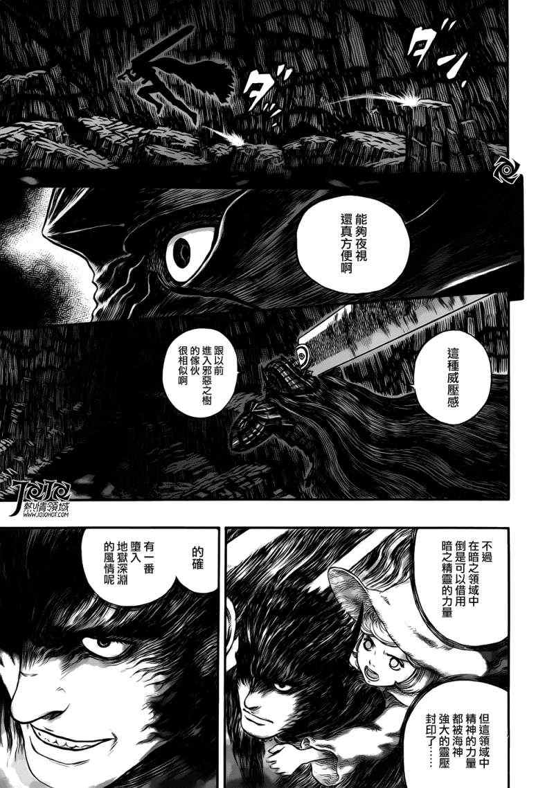 《烙印战士》漫画 319集