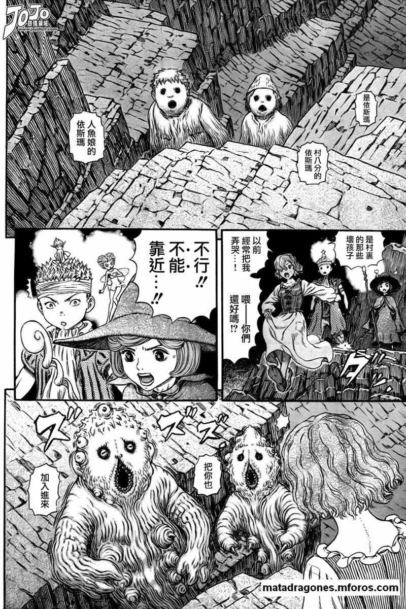 《烙印战士》漫画 316集