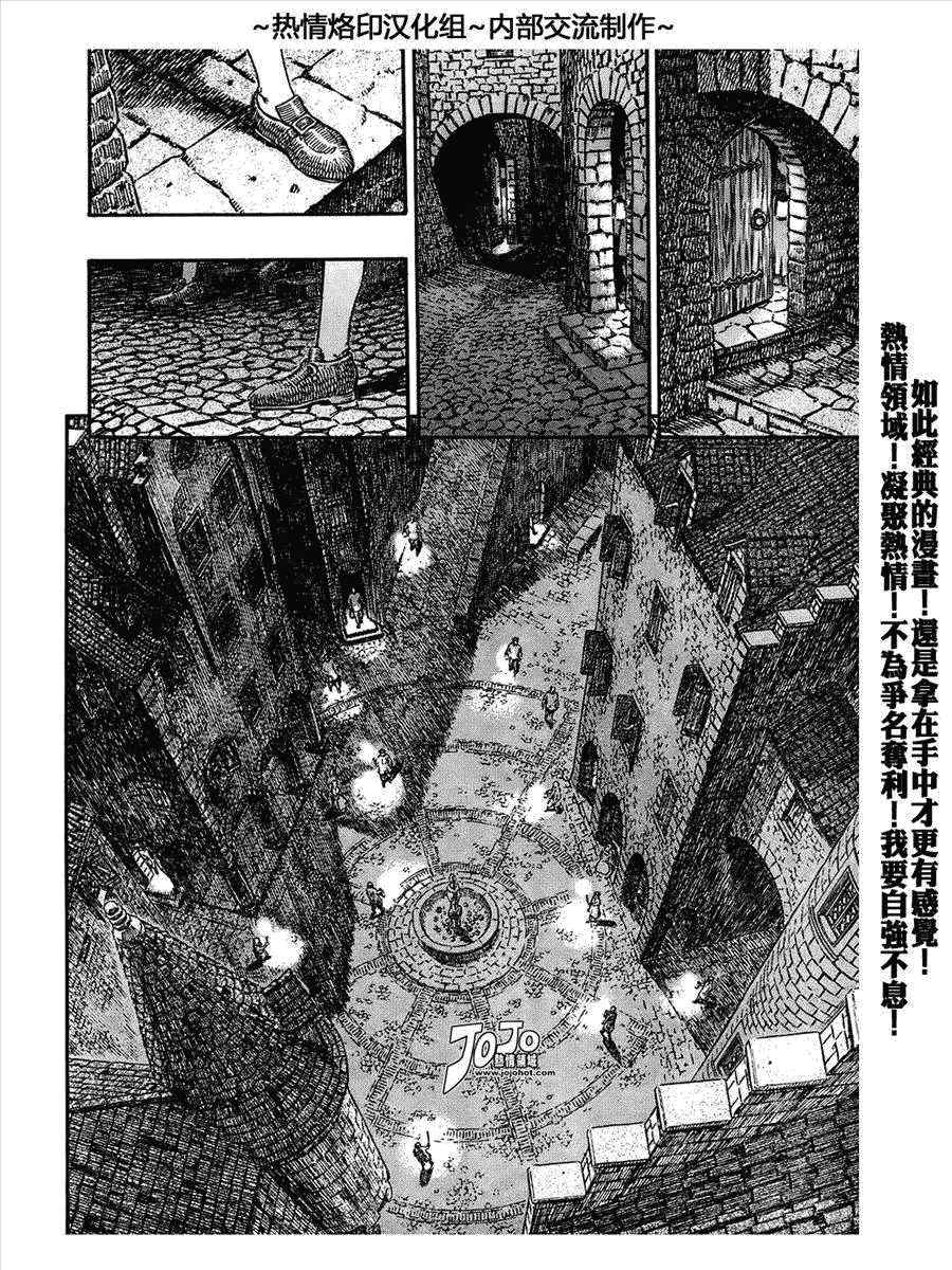 《烙印战士》漫画 293集