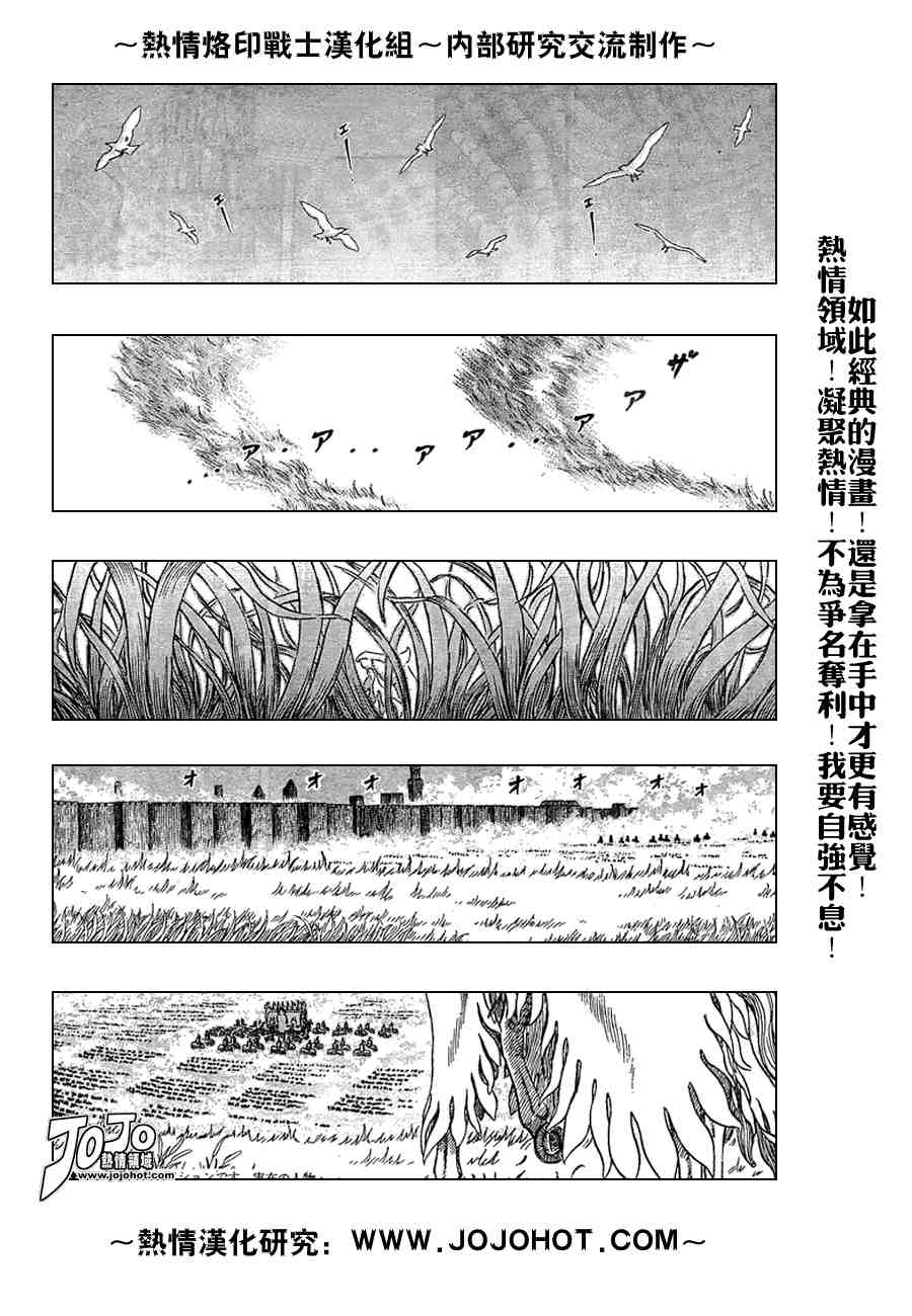 《烙印战士》漫画 281集