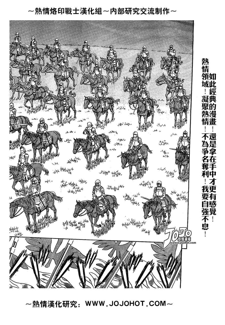 《烙印战士》漫画 281集