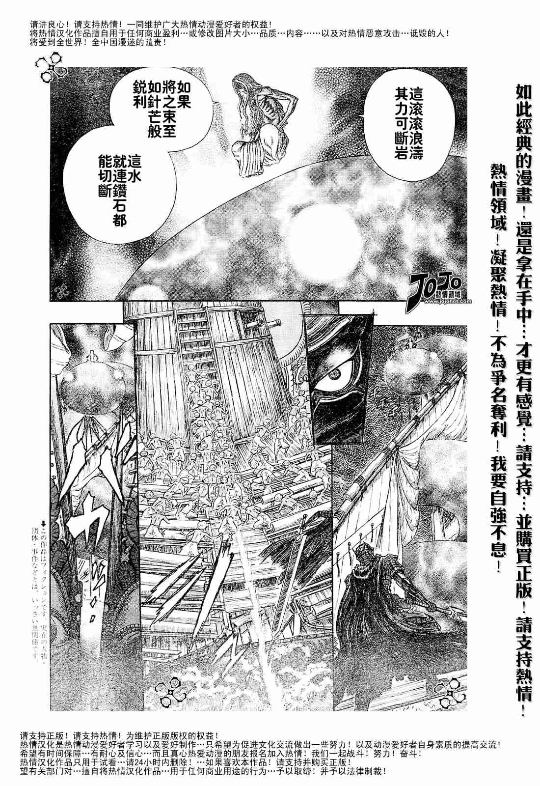 《烙印战士》漫画 273集