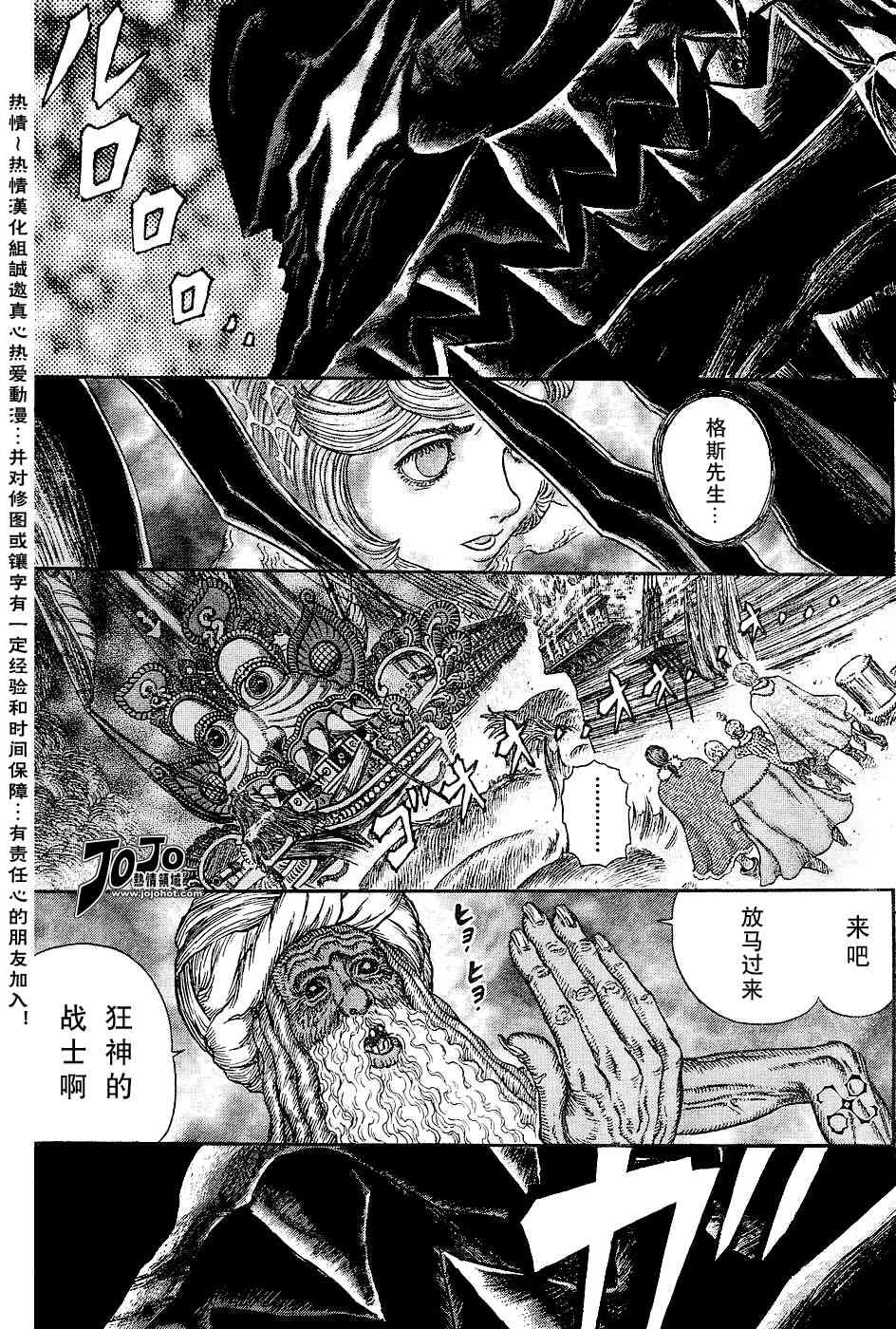 《烙印战士》漫画 271集