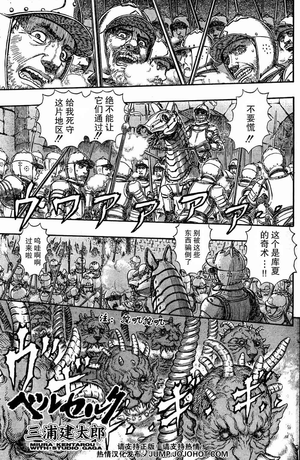 《烙印战士》漫画 265集