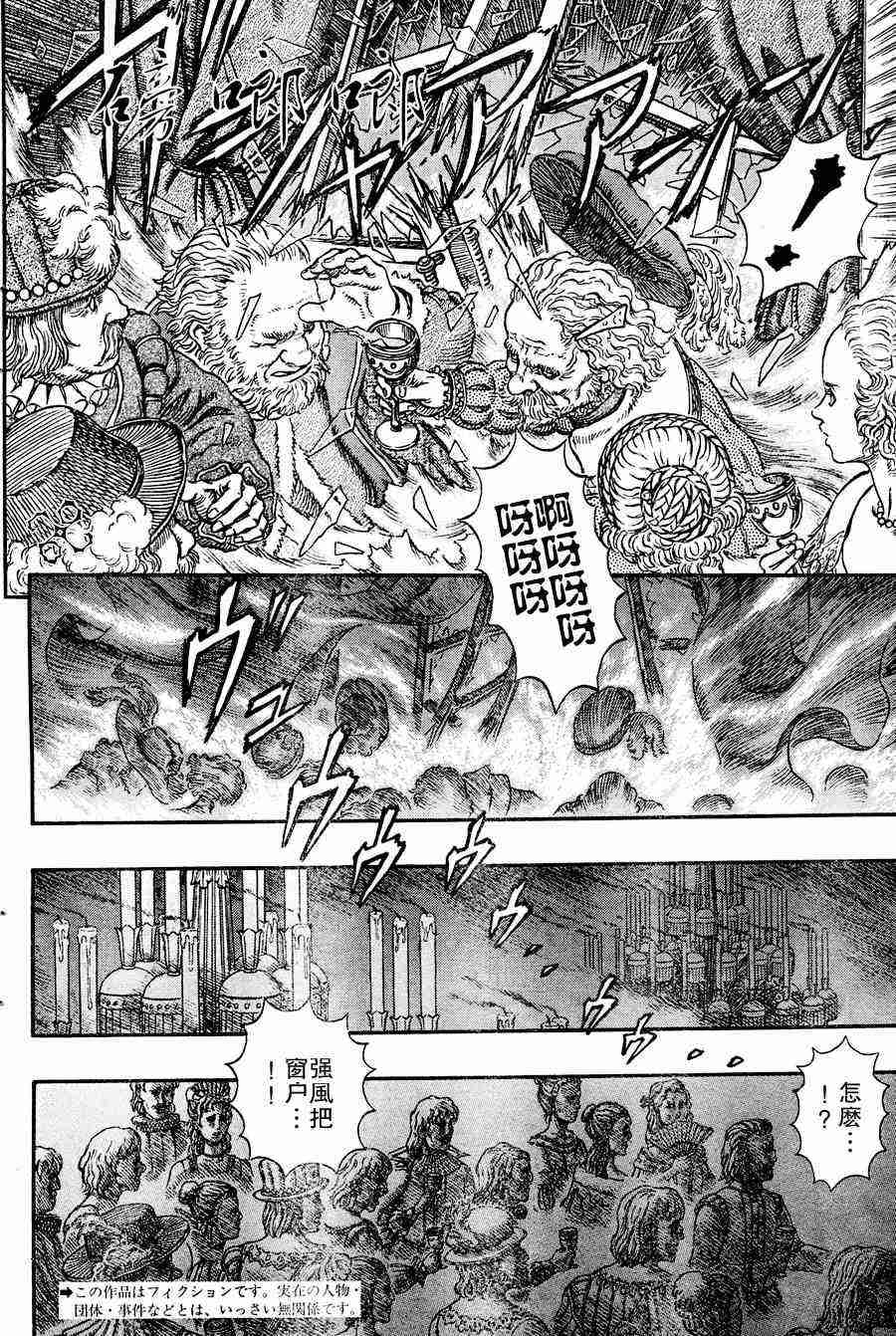 《烙印战士》漫画 259集