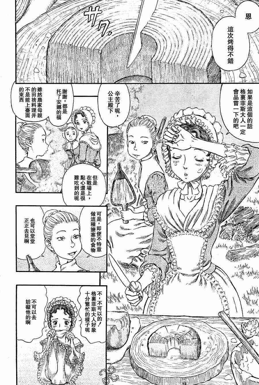 《烙印战士》漫画 258集