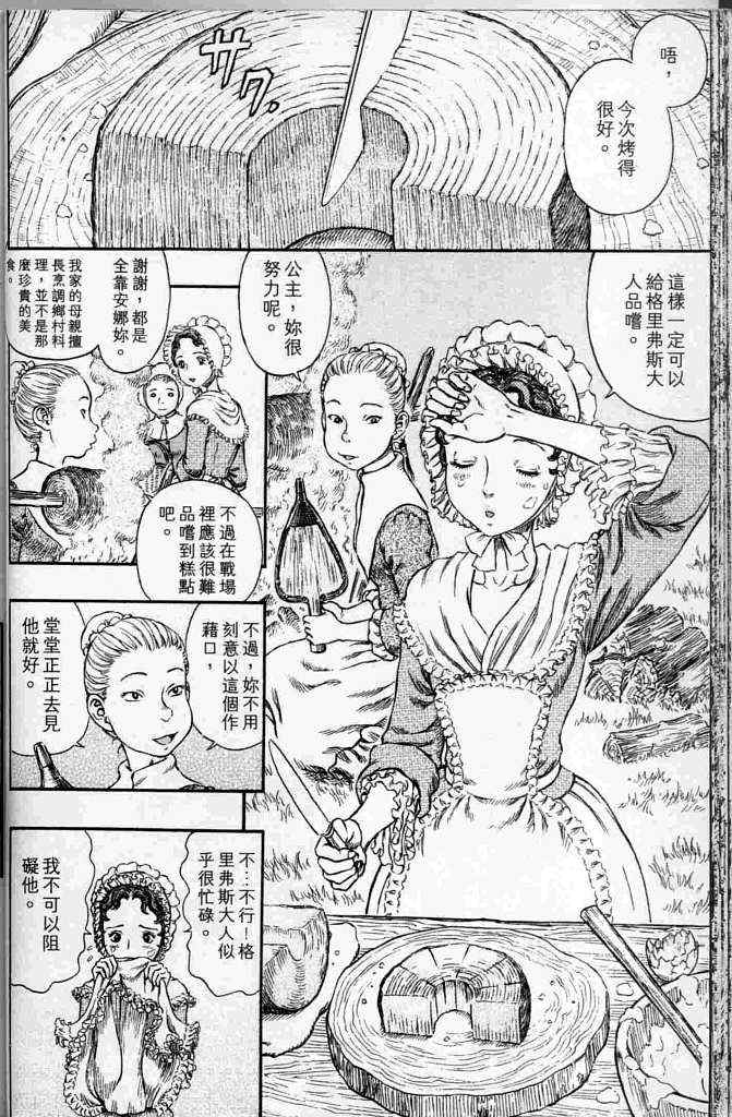 《烙印战士》漫画 250集