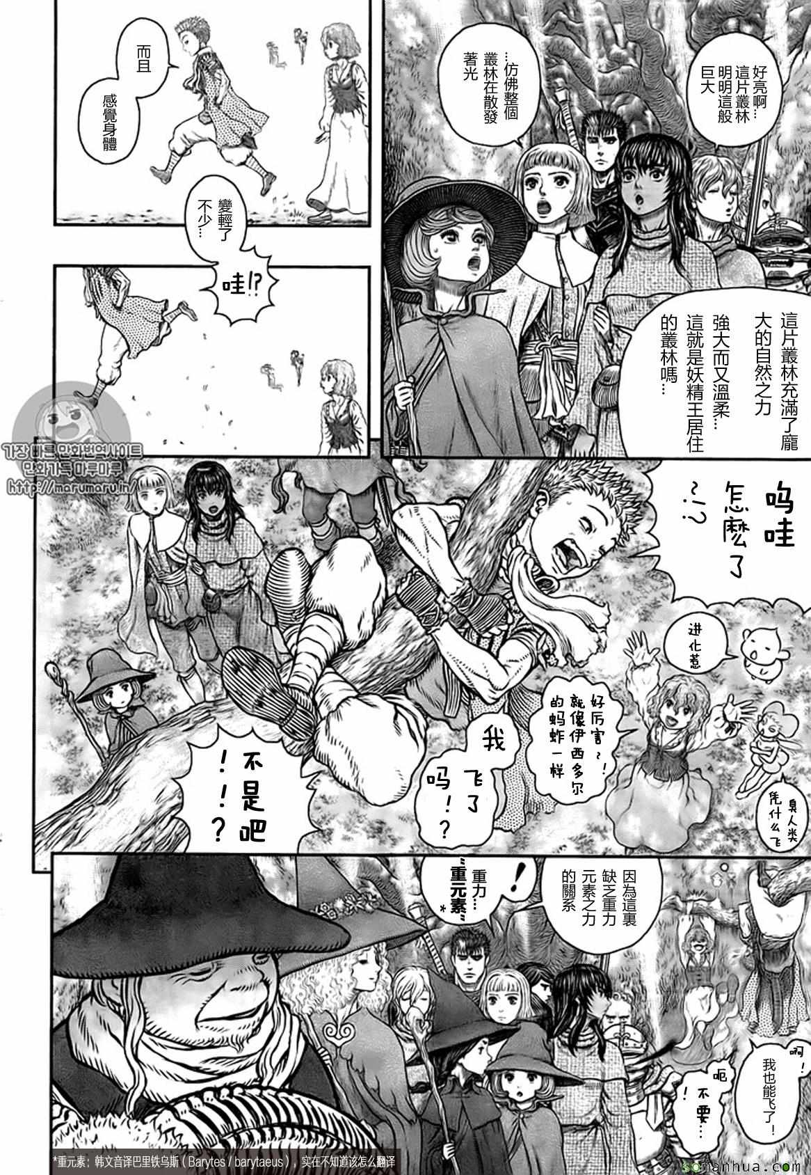 《烙印战士》漫画 346话