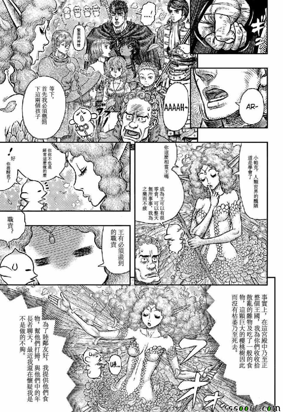 《烙印战士》漫画 347话