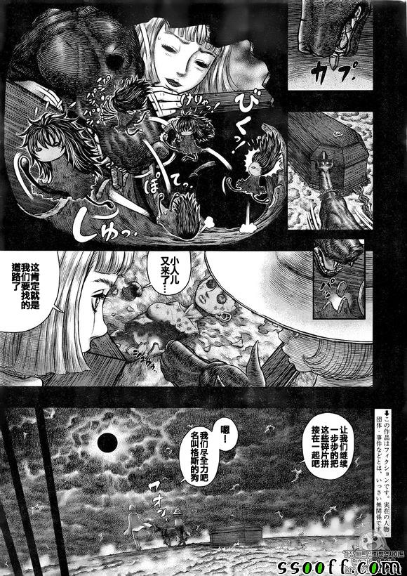 《烙印战士》漫画 350话